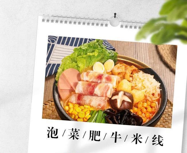 十秒到米線官網